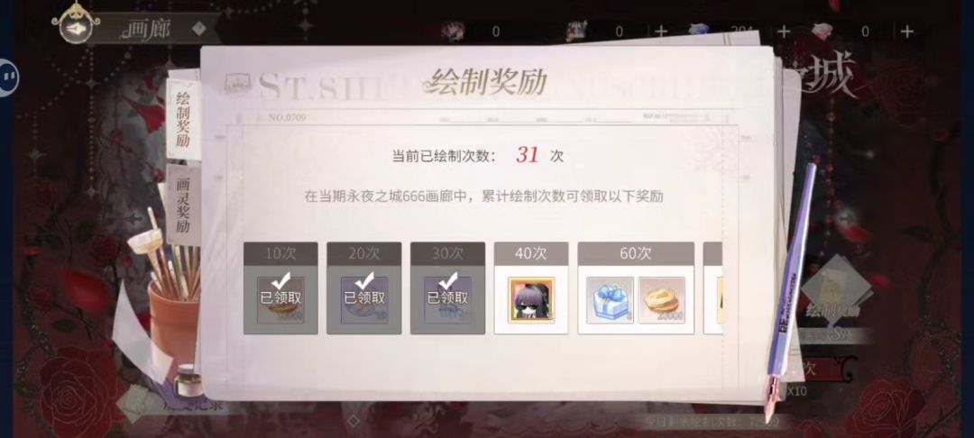 绘旅人真的太好了,31抽出艾因了 2