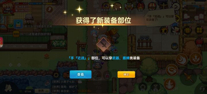 多手终于来了截图