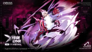 《交错战线》角色PV「绯猁」