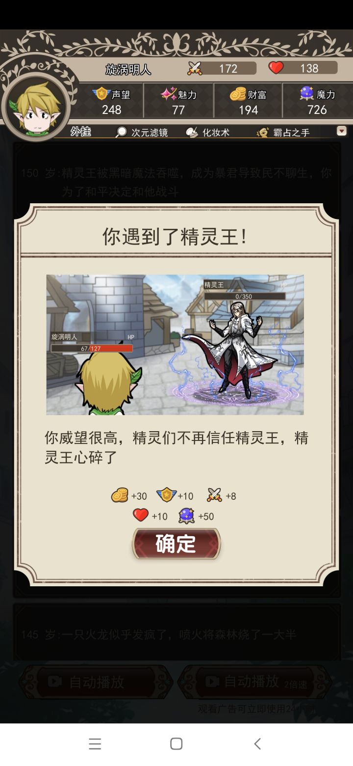 不愧是漩涡鸣人，祖传嘴遁术截图