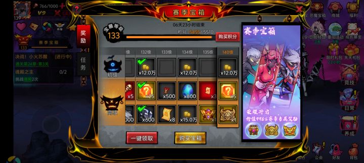 这个赛季宝箱只有20多天啊截图