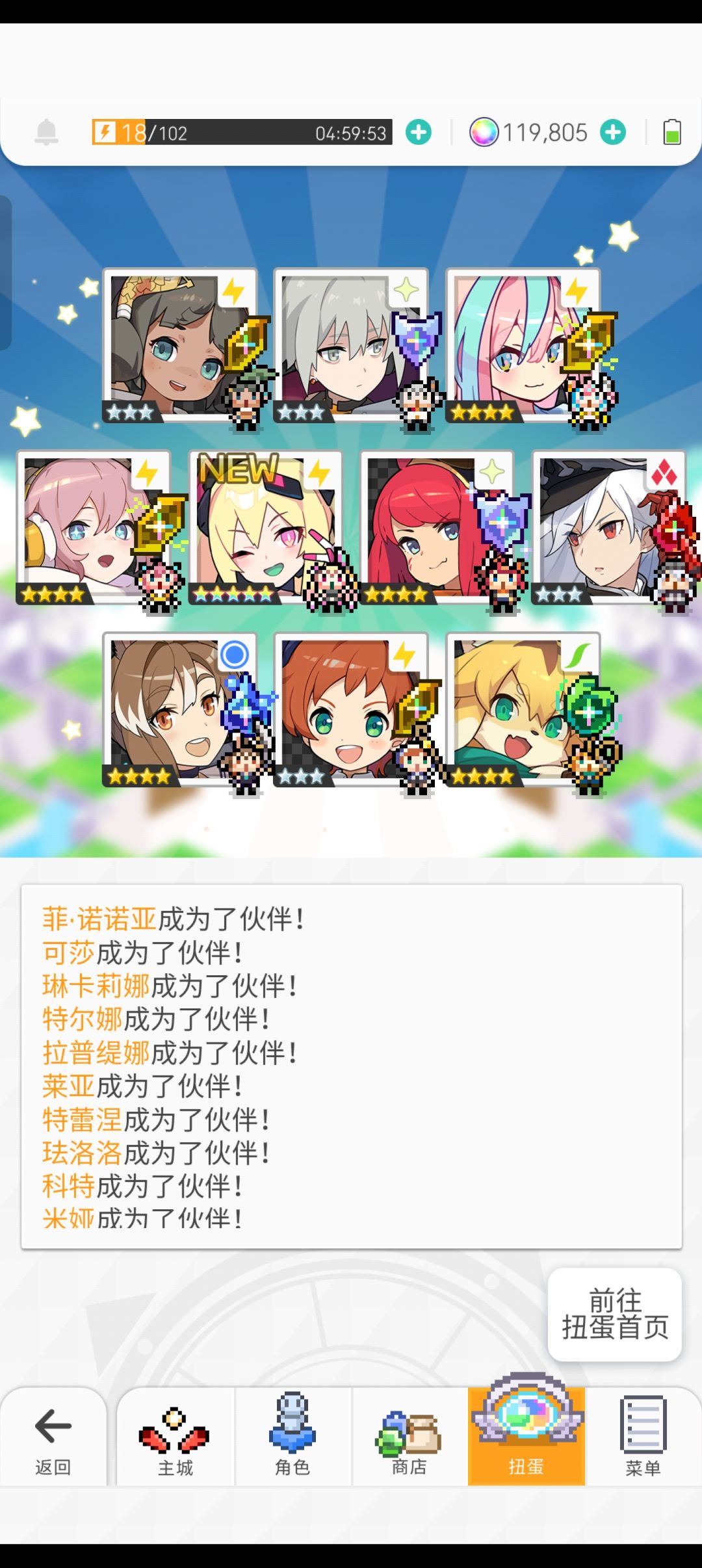小胜而归 3