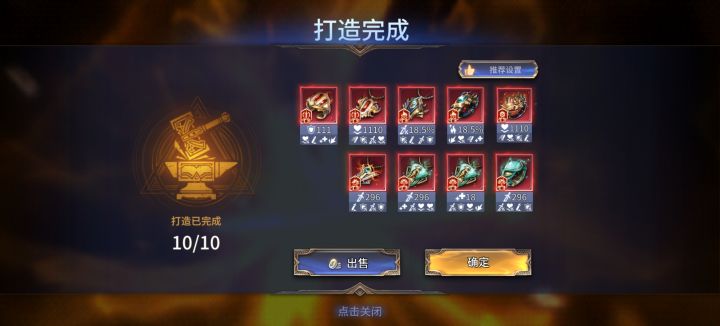 #潮汐守望者 #潮汐守望者兑换码 #潮汐守望者装备 #潮汐守望者新手 手黑的连系统都欺负我?打造10比给9个!给了9个属性还垃圾!为什么为什么#潮汐守望者兑换码截图