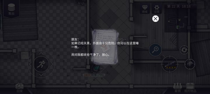 休息???截图