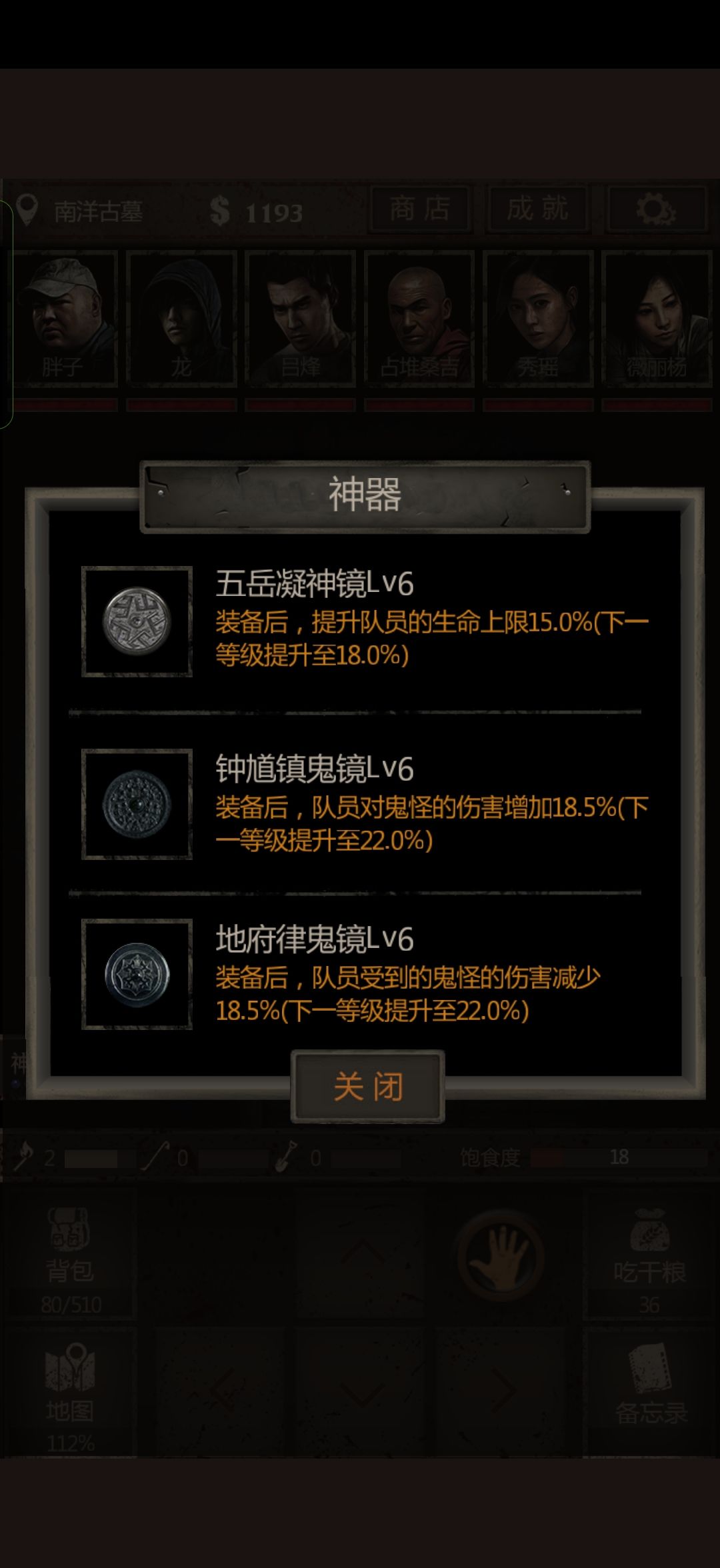 南洋古墓刘安打发,被卡的看过来 2