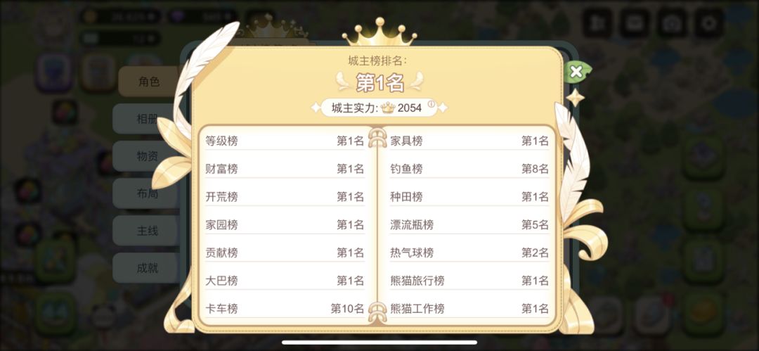 关于萌新加玩到现在还没怎么玩懂的人可以看一下
1.等级方面。
等级低时可以多做点漂流瓶因为等级低材料容易做，但不是说要卡等级可以自己计划一下。提醒一下等级太低很多功能没开收益来源会少很多，参考我一天做十几个漂流瓶每天收益也有近百万金币的增长。卡等级局限性太大，等级自然升就好了最后一小时可以看广告加速一下，升太快卡住得不偿失。
2.钻石方面。
钻石就不用想着去抽动物卡了因为出不了ssr的，如果你只是截图