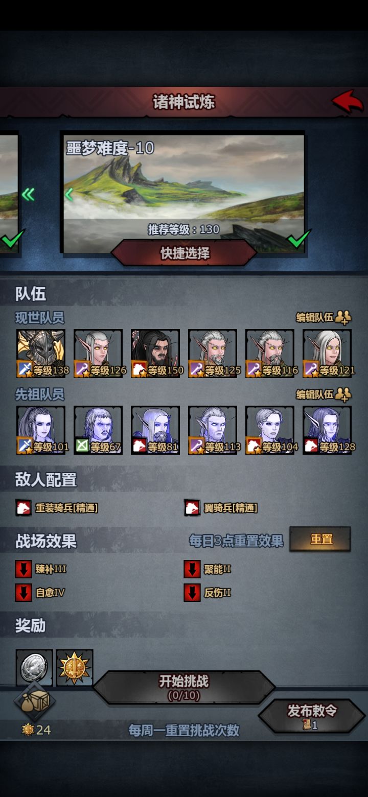 猪神试炼截图