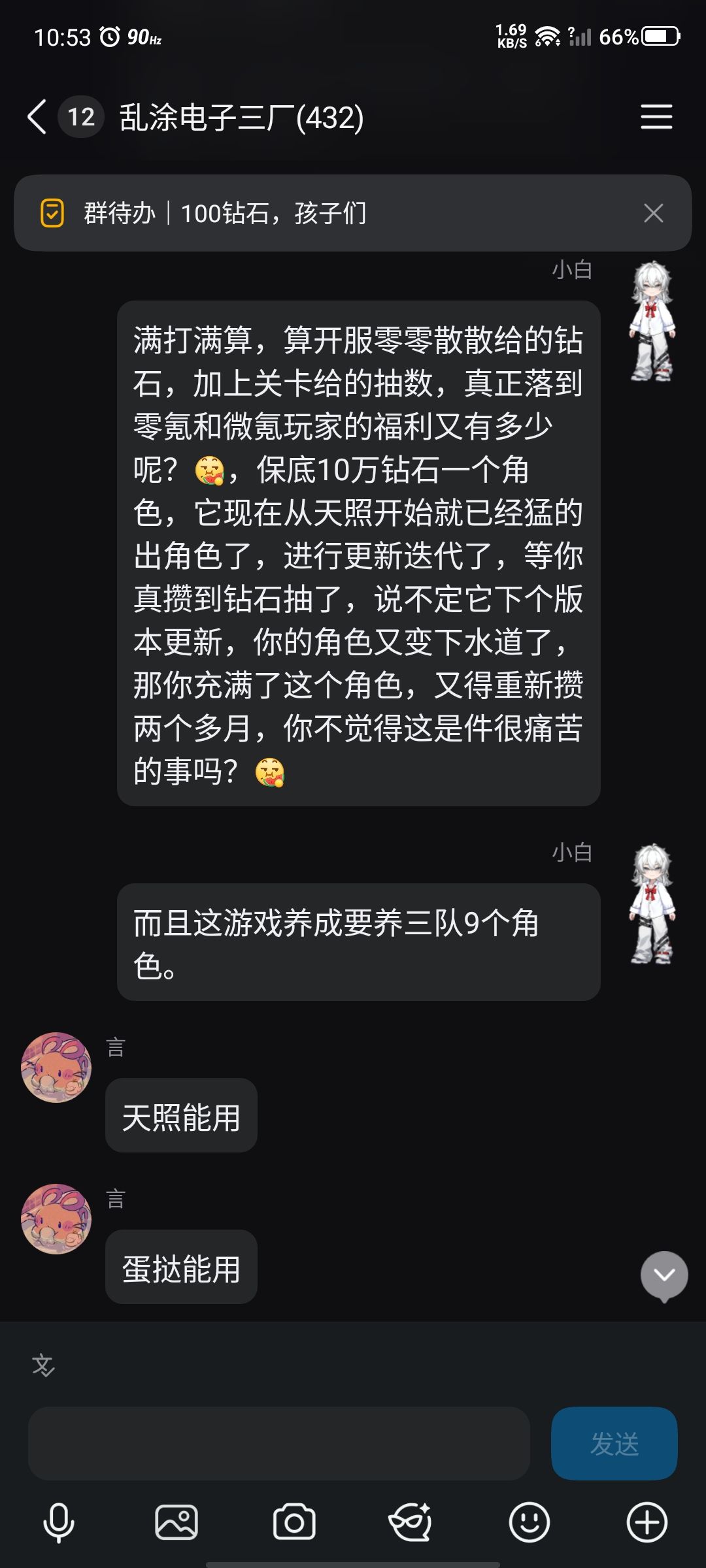 你们自己看看这些神人吧。 1