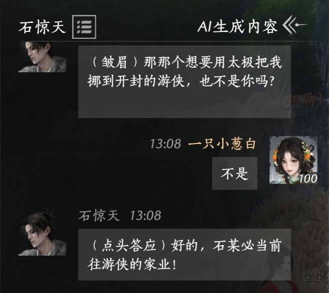 这ai被你们调坏了 2