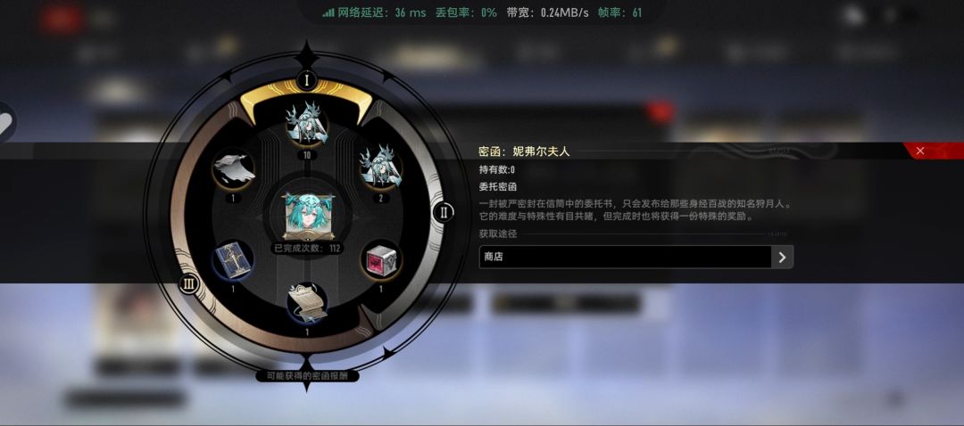 112次密函3命? 2