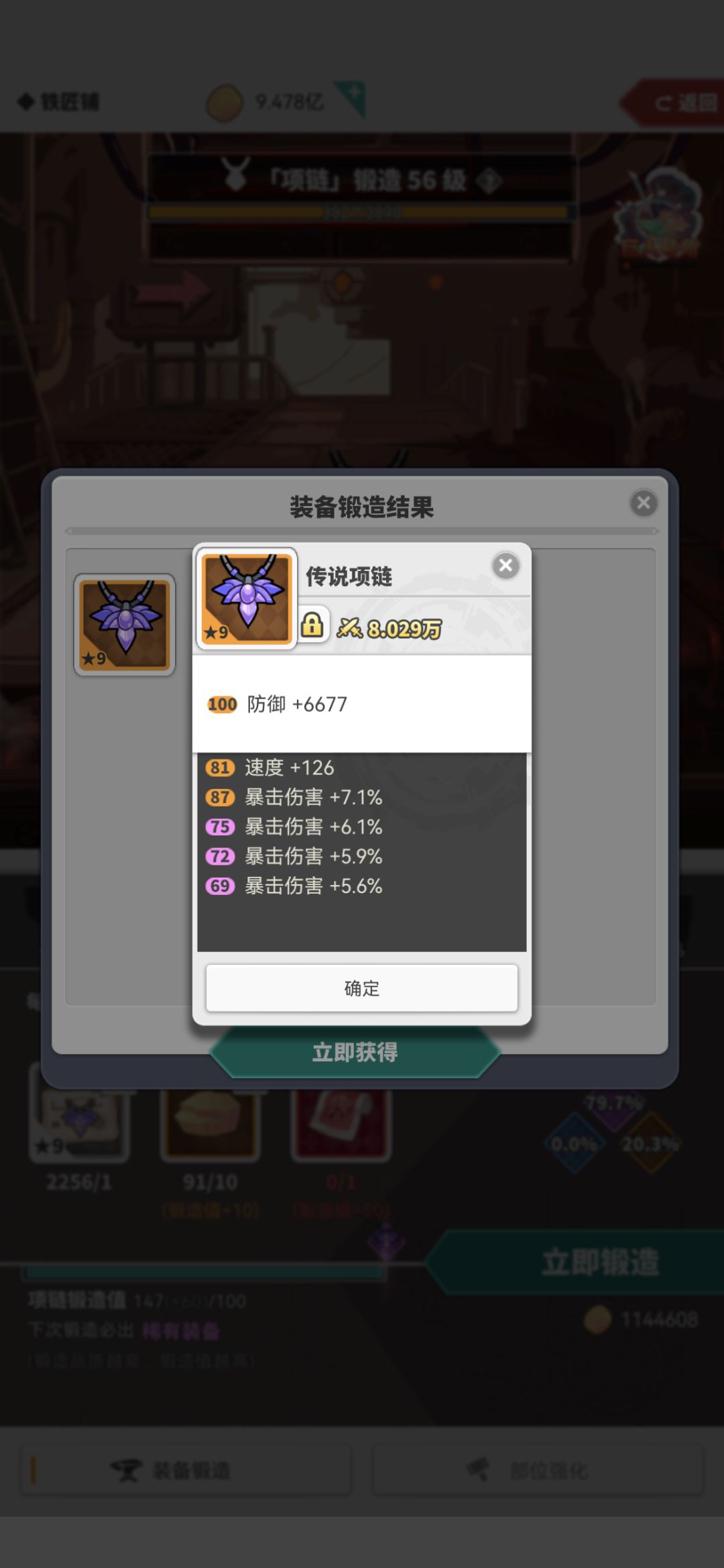 新鲜出炉,四爆伤 1
