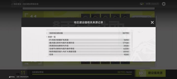 谷地差一点升到12级,建筑都拉满了,大佬们帮忙看看差在哪了截图