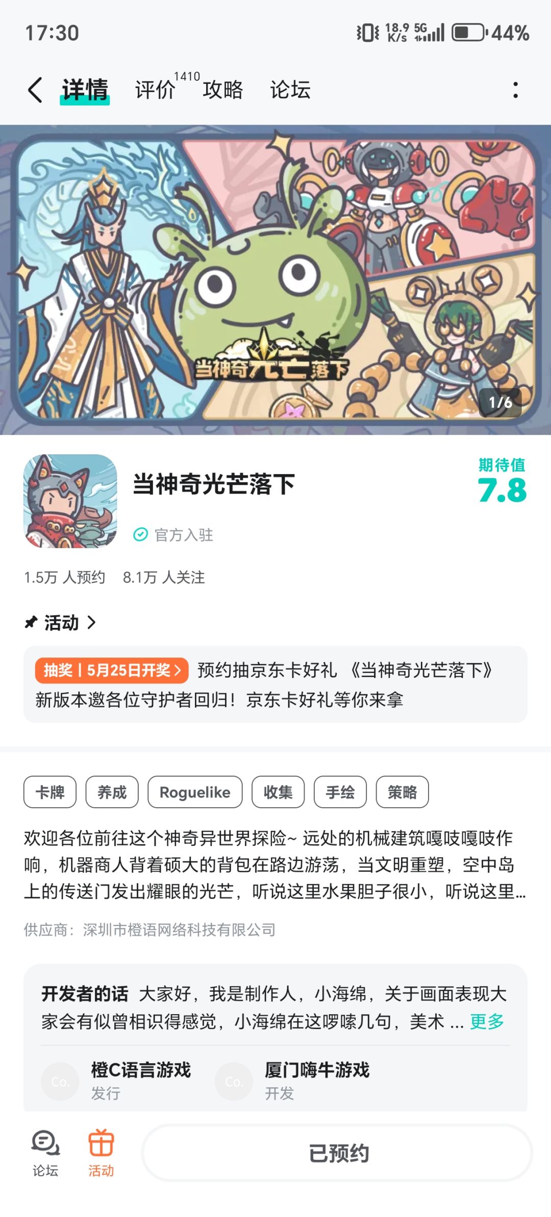 动态图片 1