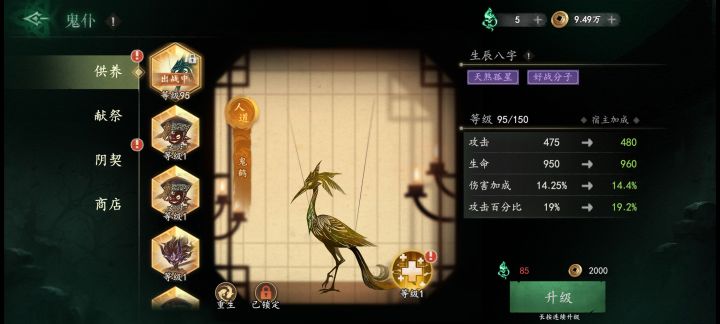 鹤要换成老鼠吗截图