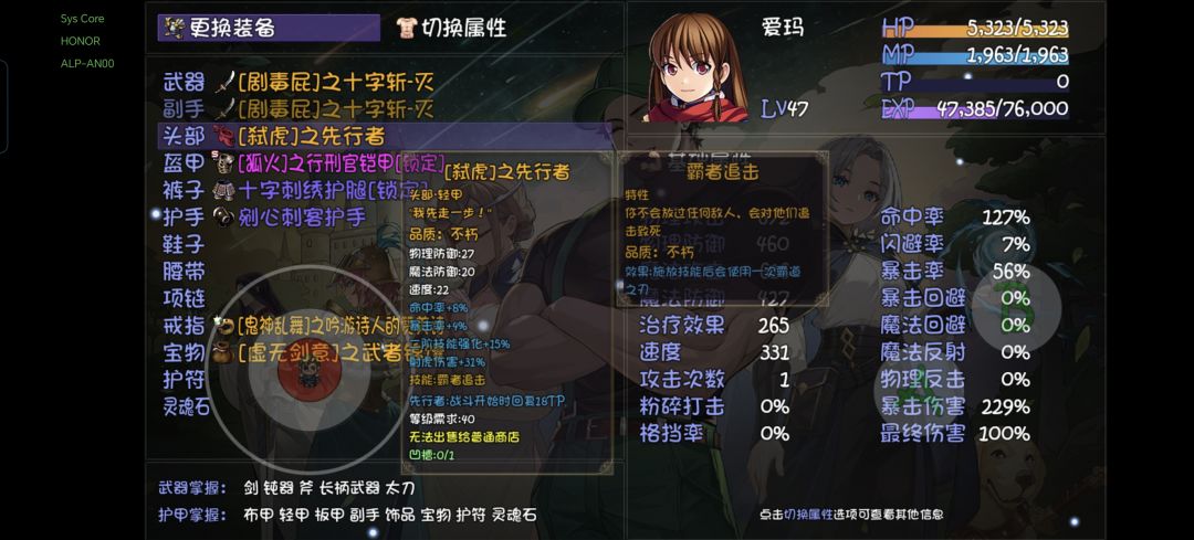 艾玛被动和装备技能居然无法触发十字斩 2