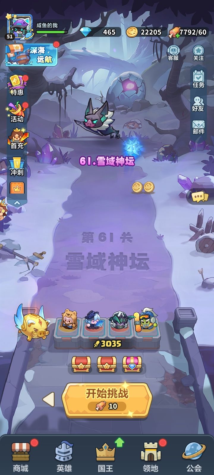 总算过60关了截图