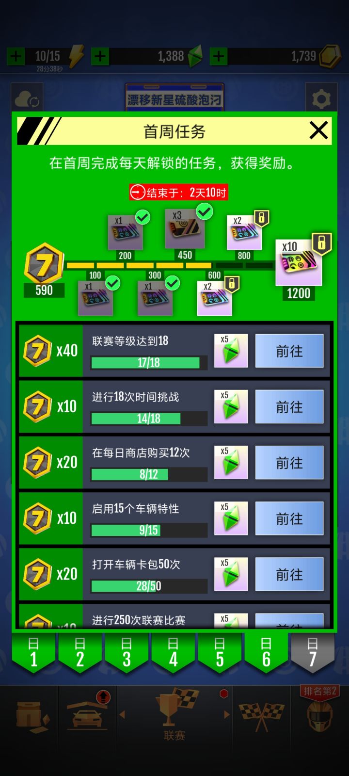 感觉这个很难完成吧截图