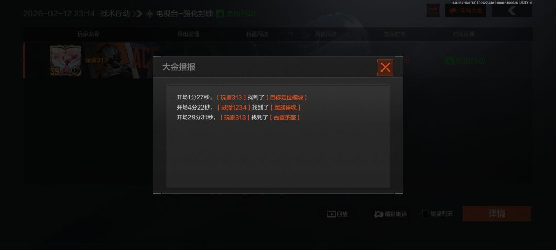 地皮刮的最爽的一次 3