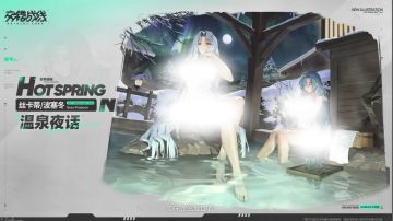 V3.3｜全新插画『温泉夜话』