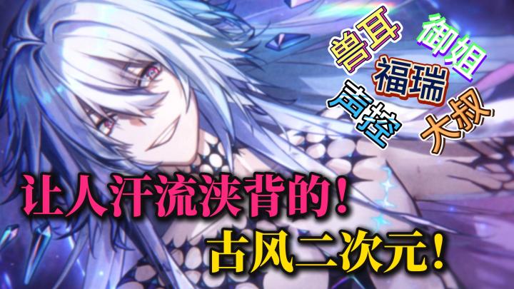 5月15正式公测!别在公共场合玩这个游戏!最癫古风二次元!截图