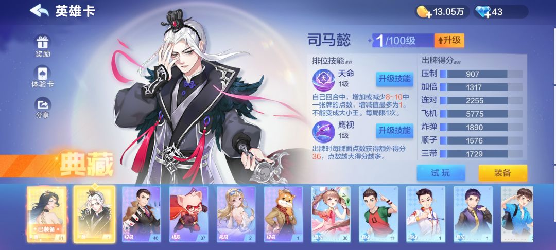 哈哈 2