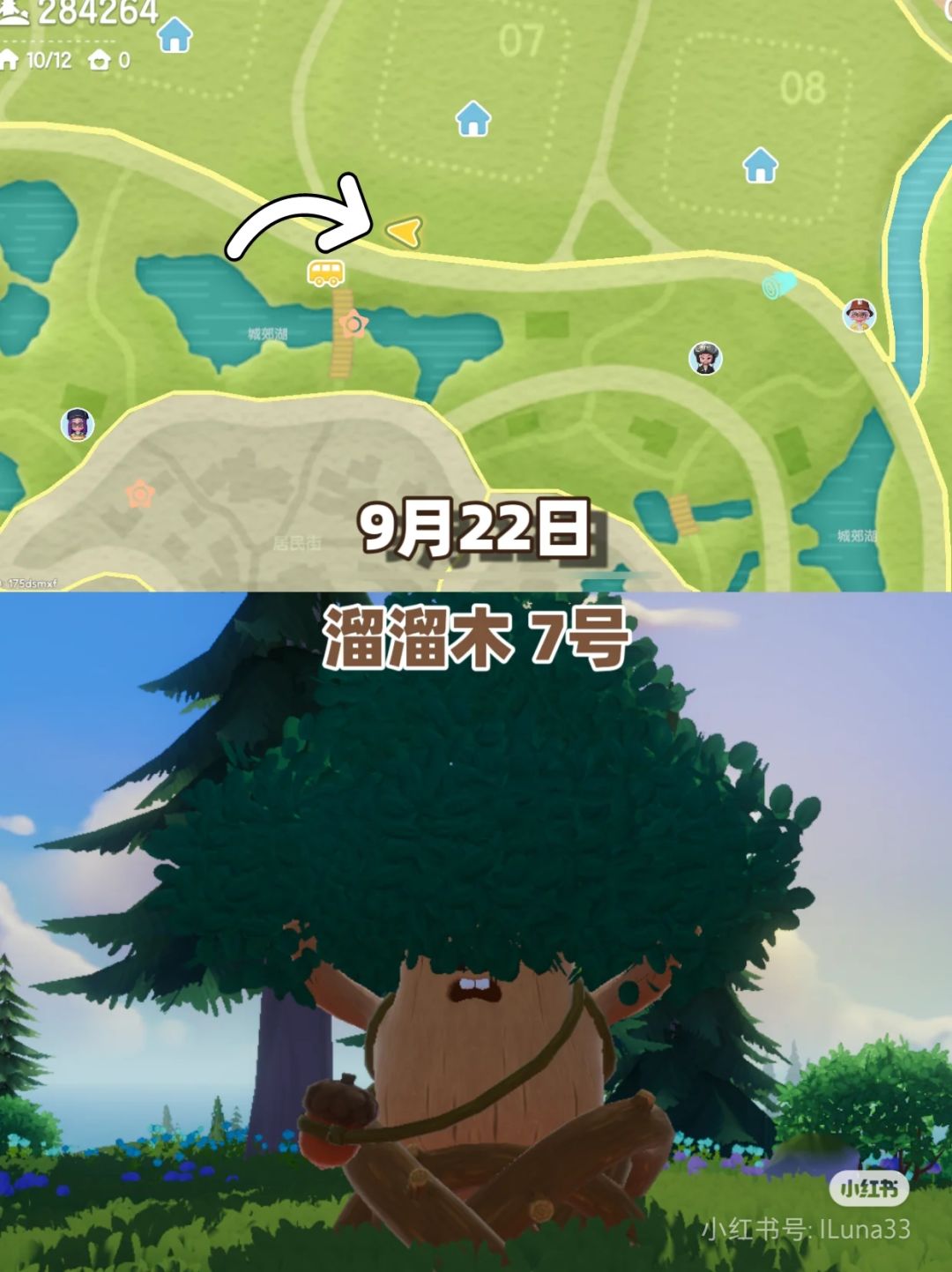 9.22溜溜木/无暇萤石/礼包码/潮流季泡泡晴 2