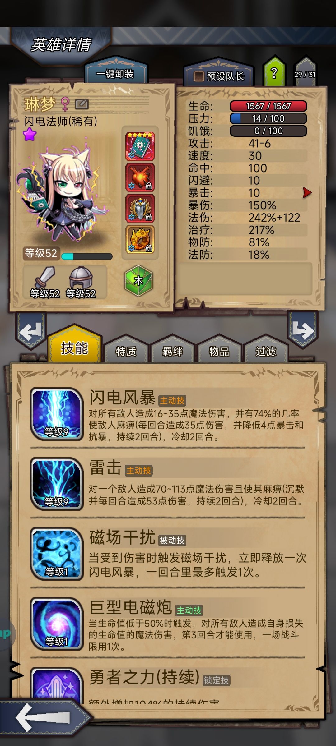 电猫也能单刷 2