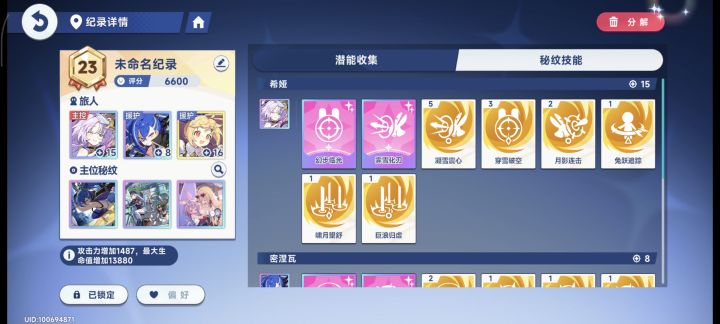 光队2彩一金甚至打不过1彩2金截图