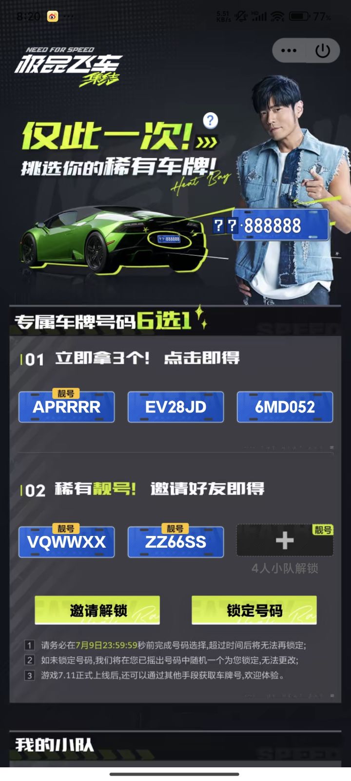 家人们,选哪个好一点截图