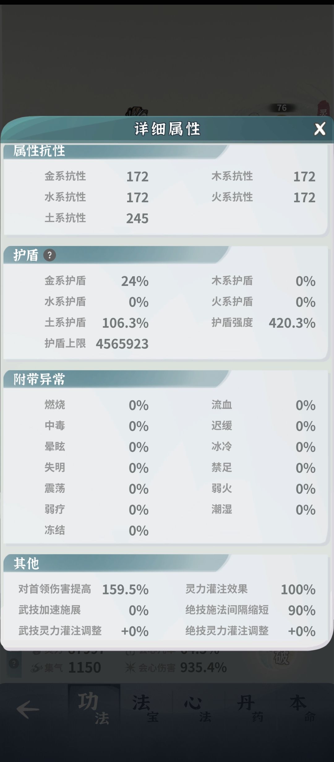 小小25，拿下 5