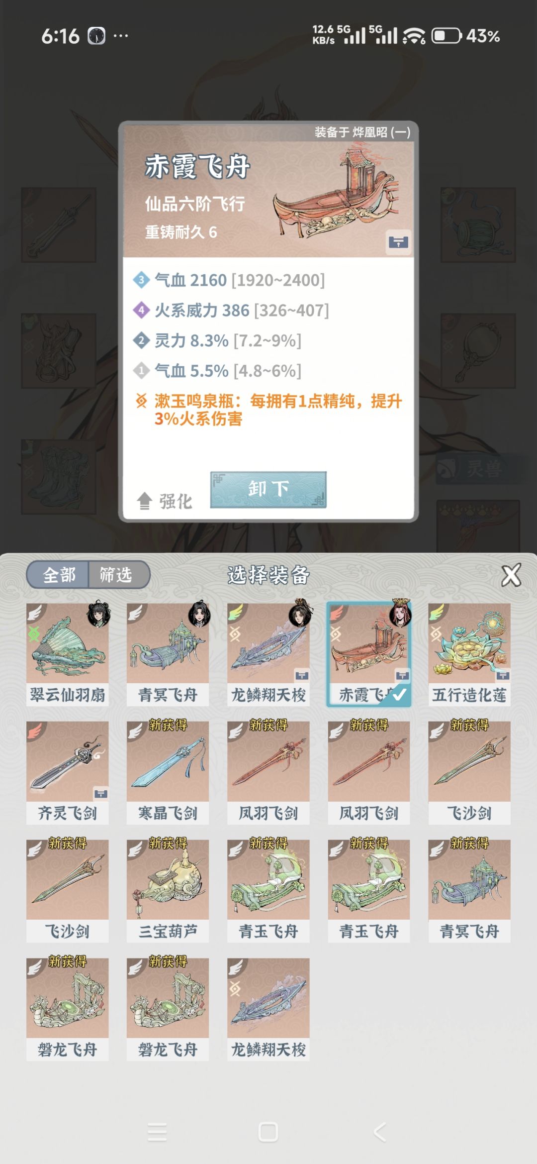 单火箭卡师父 求大佬指点 5
