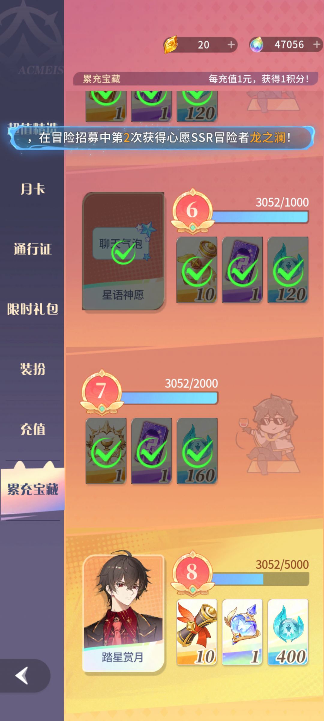 真是抠抠搜搜，更新都不给补偿 2