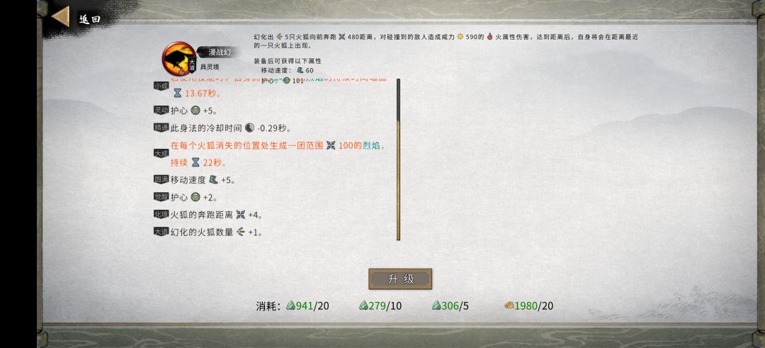 技能境界提升为什么选不了词条了 2