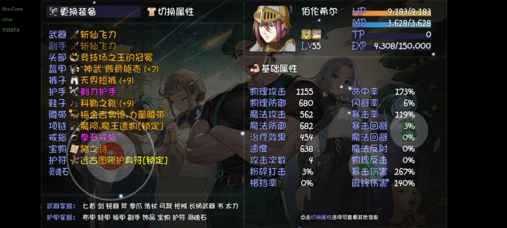 20层怪也太硬了吧截图