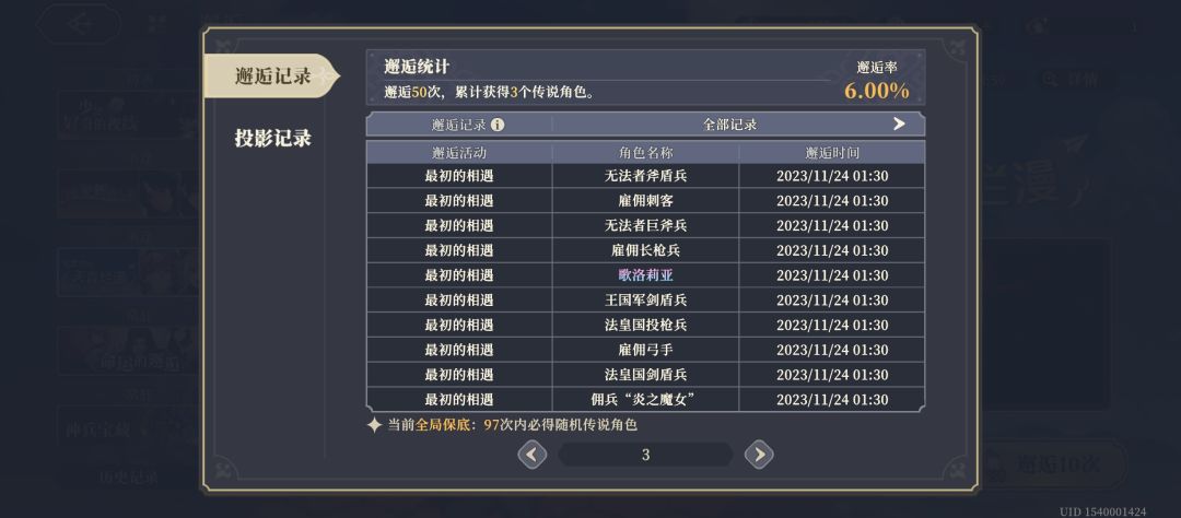 这真的是非酋的我吗？ 2