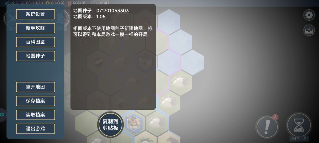 极品地图截图