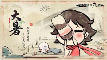 四时好礼 | 荷香浓处「大暑」（内含礼包码）