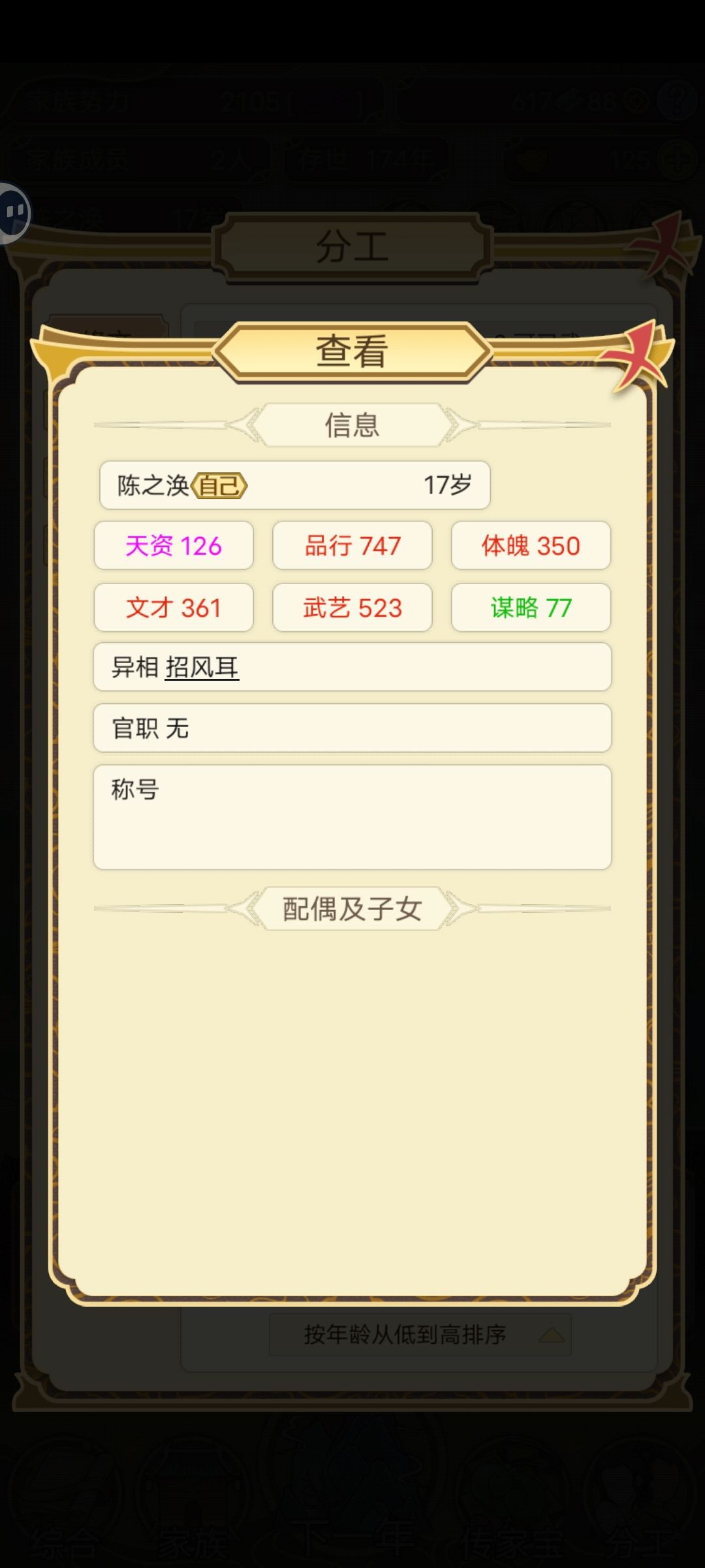 陈之涣175岁的传奇一生,无人可继承怎么办 2