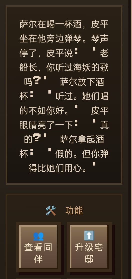 宅邸队友互动文案(收集中) 9