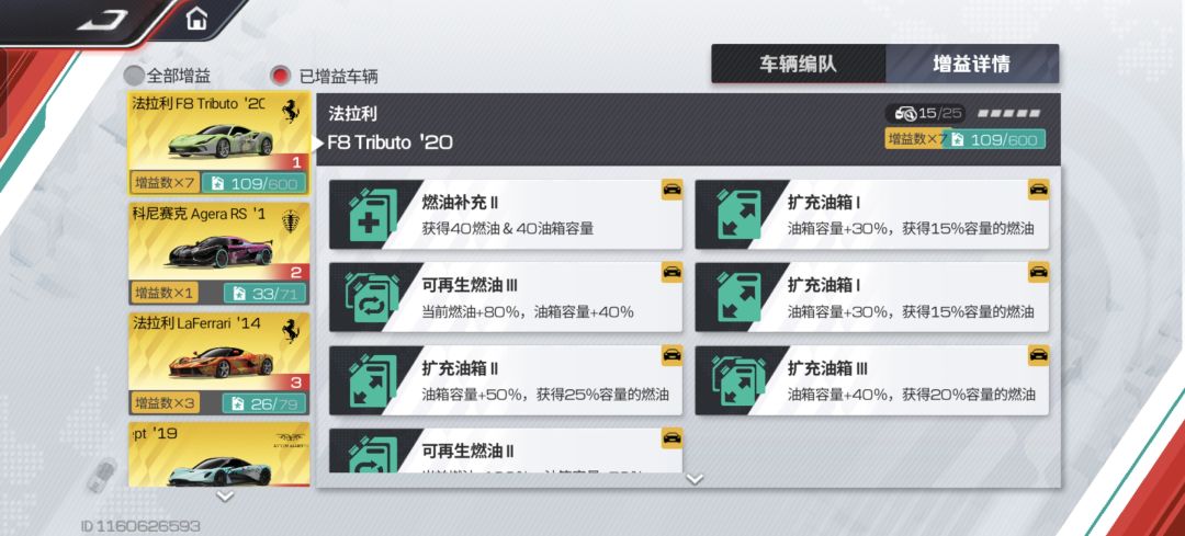 被上天眷顾的F8,buff拉满了 2