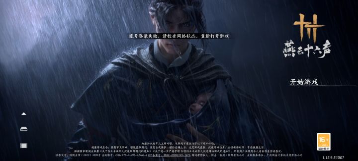 为啥安登不上了啊啊啊啊啊[表情_豹哭][表情_豹哭][表情_豹哭]截图