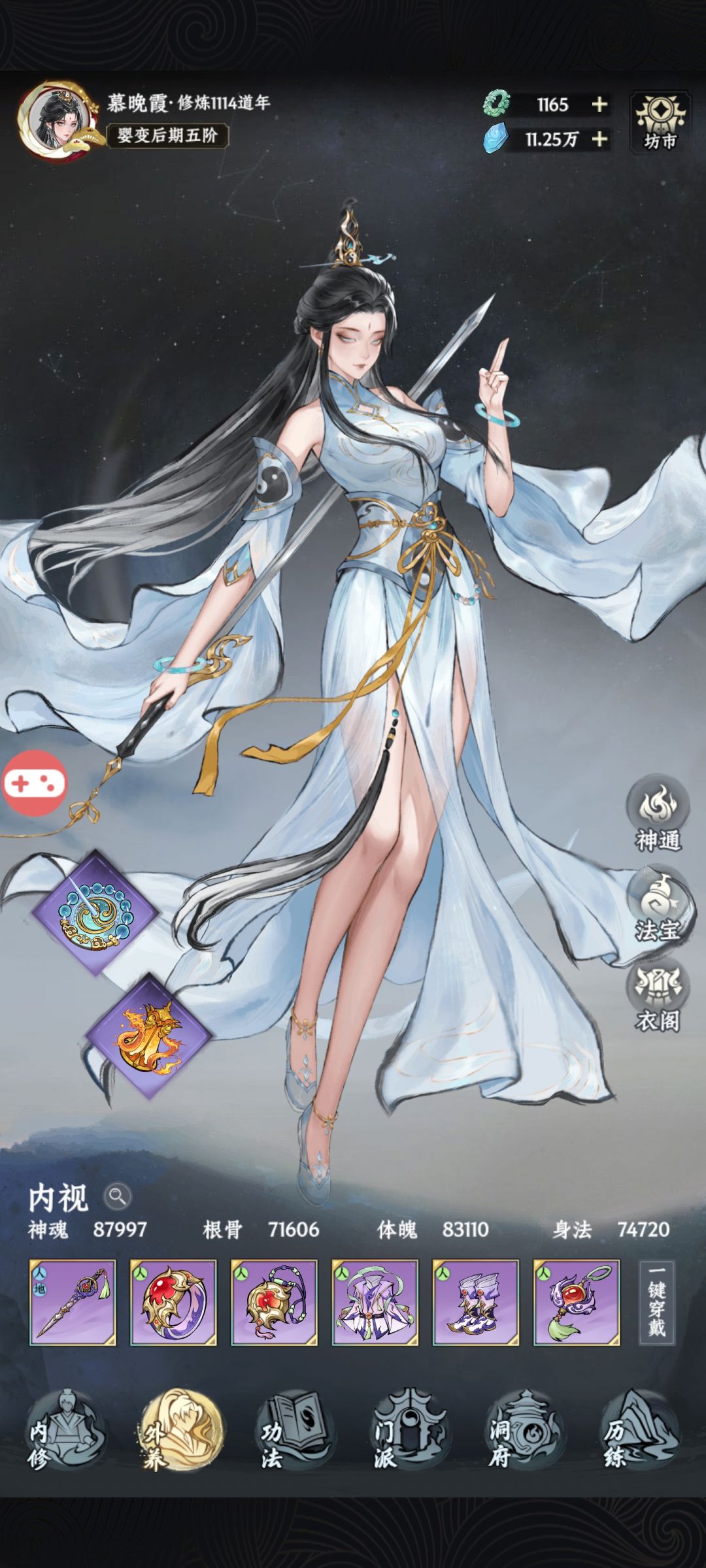 小慕修仙日记:第十二天 2