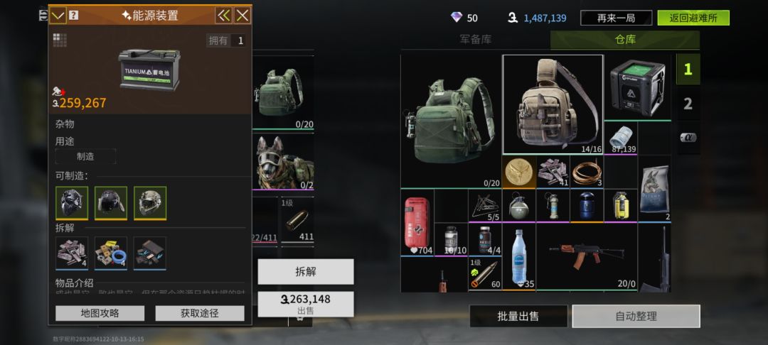 这种建议卖吗 1