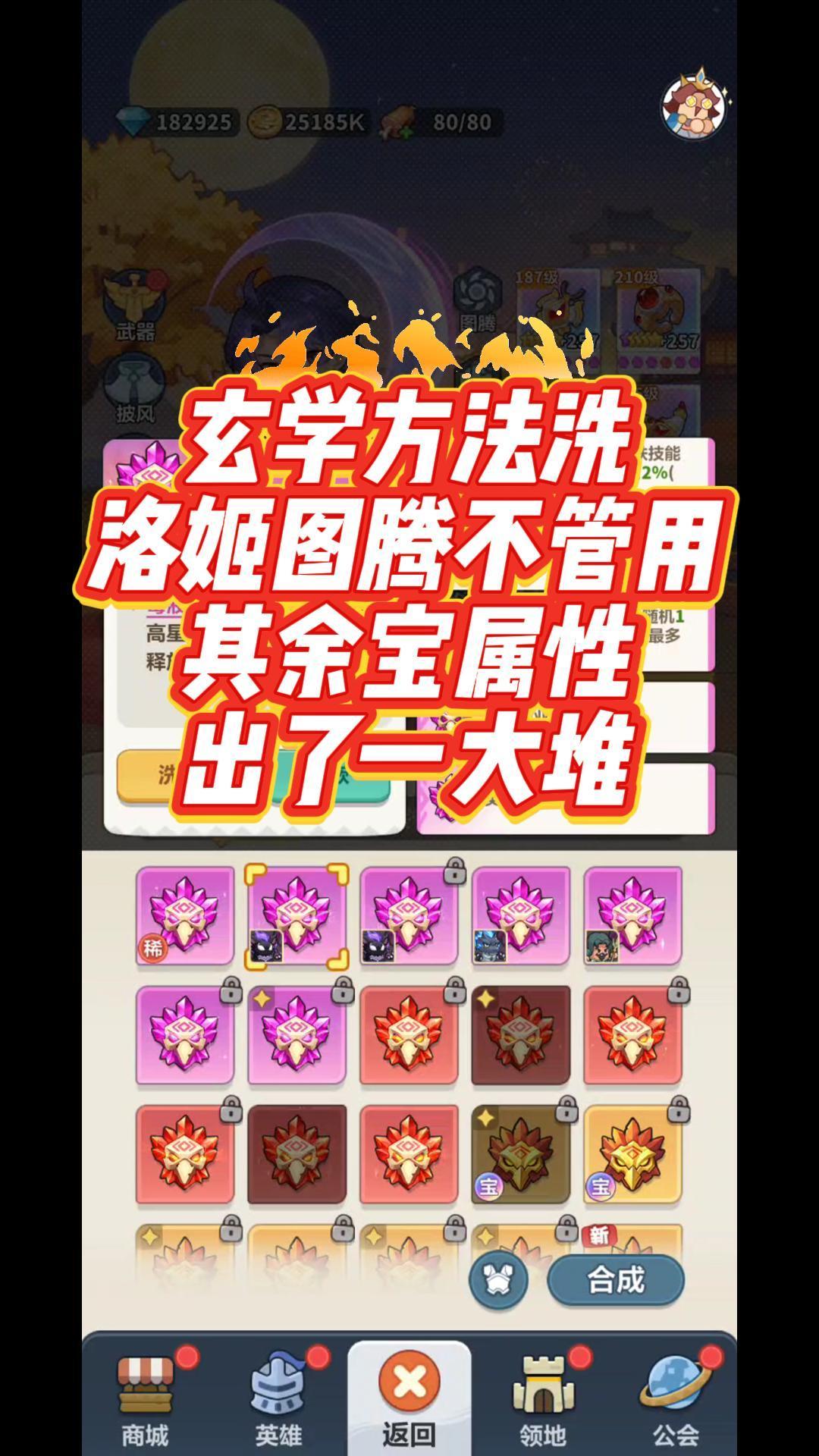 猫头部位洗洛姬,玄学直接翻车 1