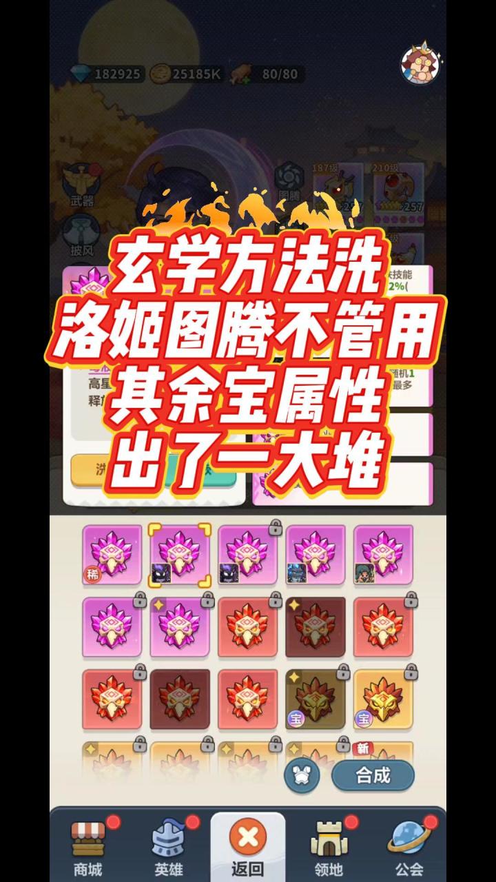 猫头部位洗洛姬,玄学直接翻车截图