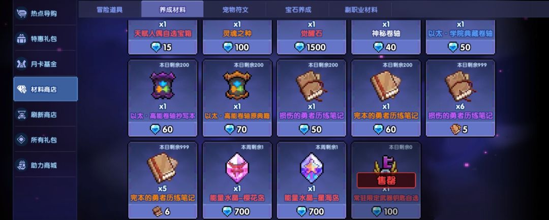 武器的主要获取途径【萌新必看】(8) 3