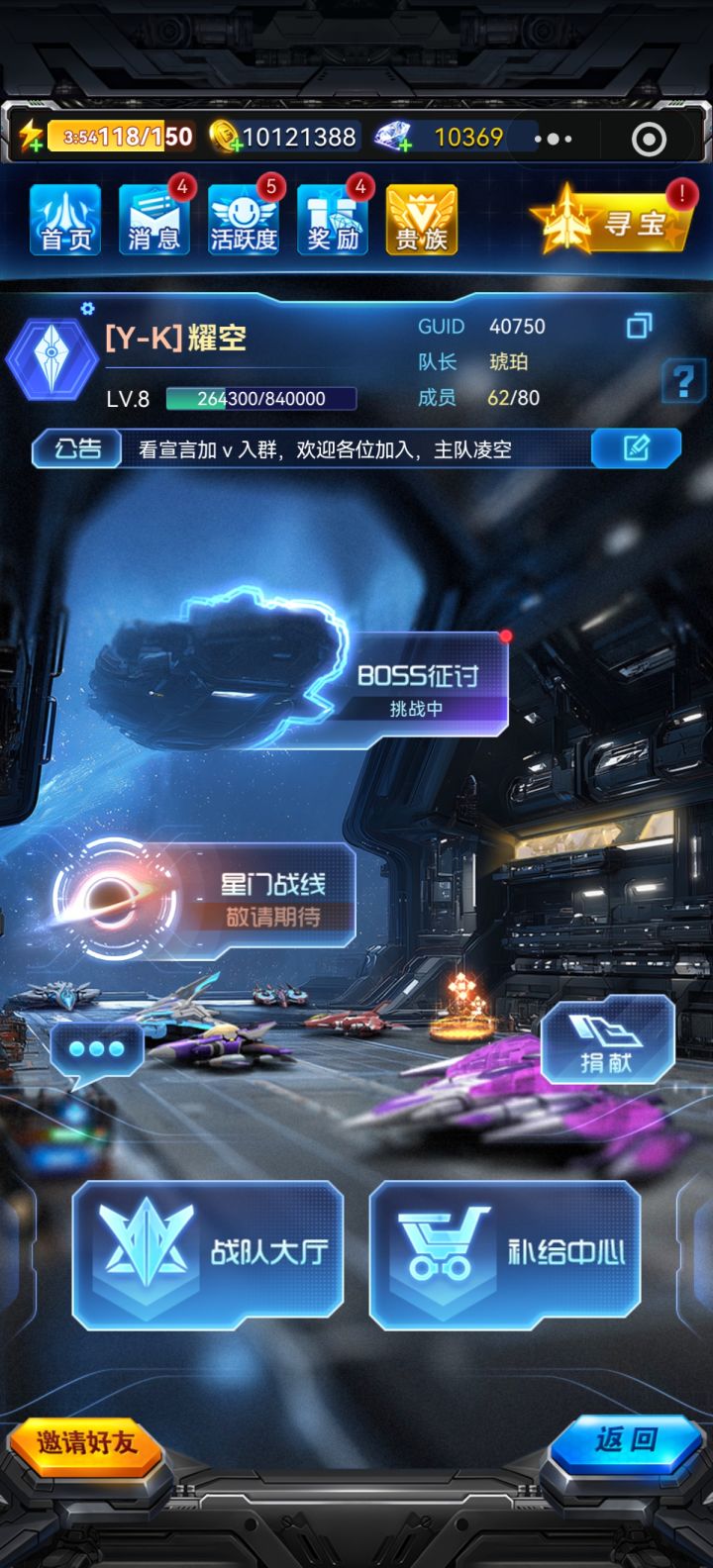 有机友要加入吗截图