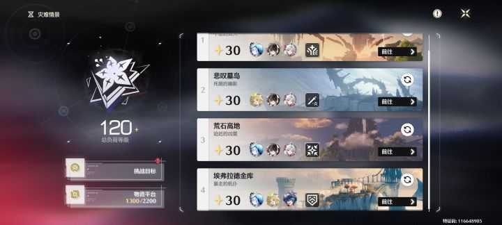 终于成了截图
