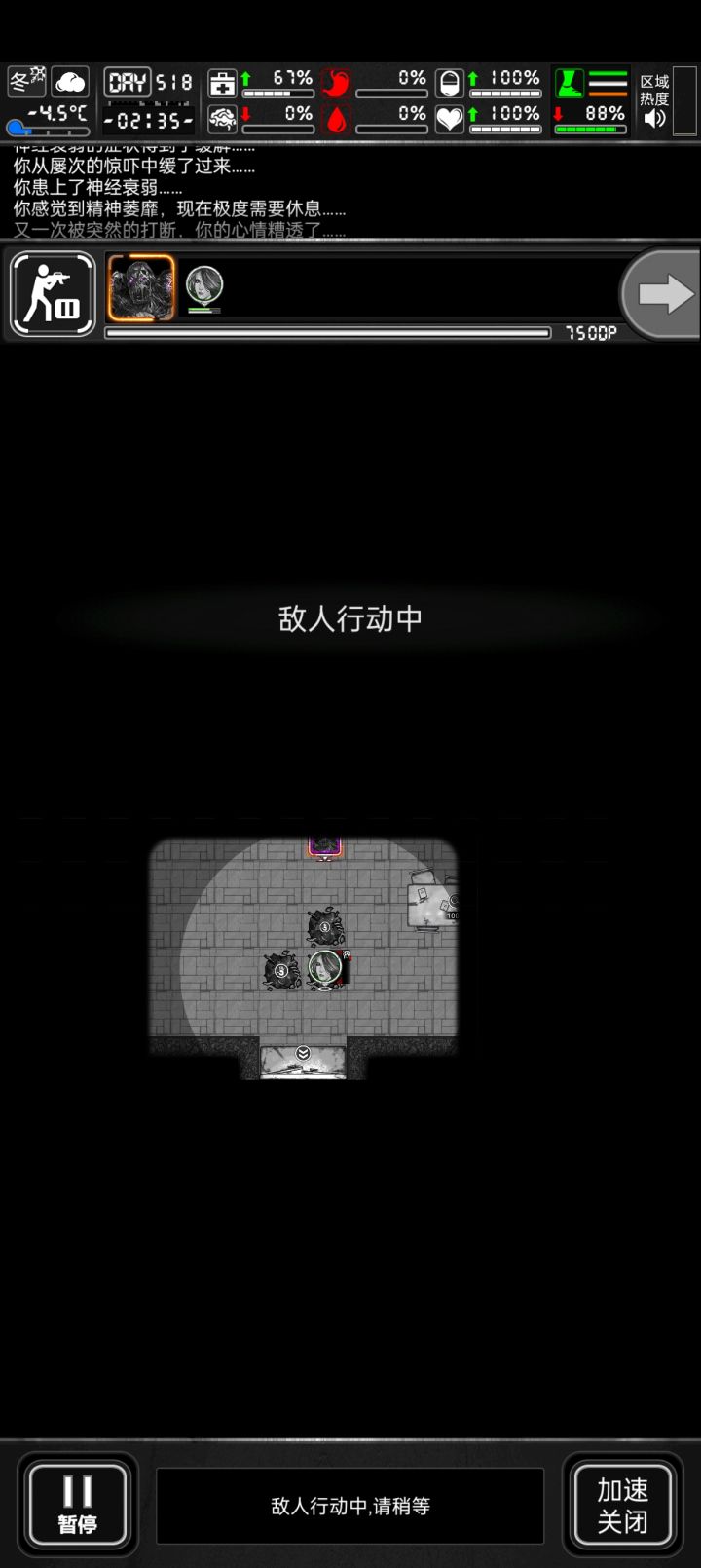bug,黑夜用金龙鞭法有极大概率卡死截图