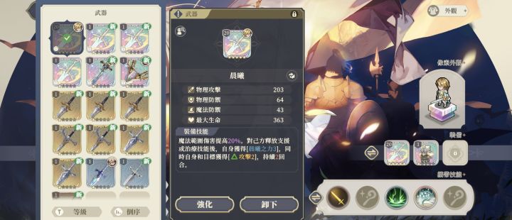 兄弟们什么水平截图